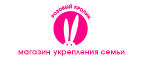 Жуткие скидки до 70% (только в Пятницу 13го) - Тимашевск